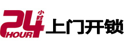 望城24小时上门开锁公司